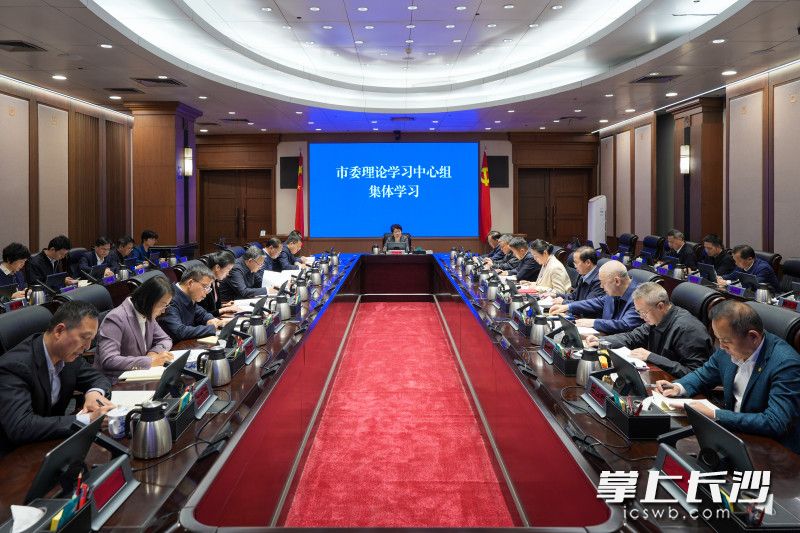 10月21日,市委理论学习中心组开展集体学习。 长沙晚报全媒体记者 郭雨滴 摄 10月21日,市委理论学习中心组开展集体学习。 长沙晚报全媒体记者 郭雨滴 摄