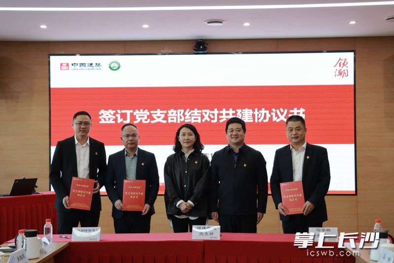 在与会党员的见证下,三方共同签署了《党支部结对共建协议书》,标志着常态化协作平台正式建立。 在与会党员的见证下,三方共同签署了《党支部结对共建协议书》,标志着常态化协作平台正式建立。