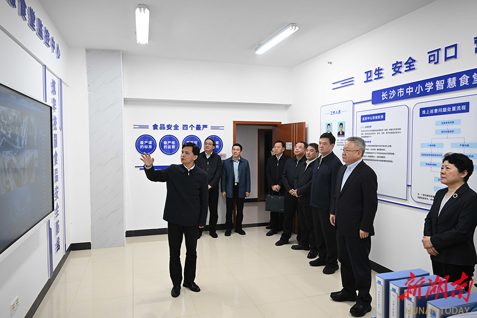 12月16日,沈晓明察看长沙市中小学智慧食堂监控平台运行情况。 12月16日,沈晓明察看长沙市中小学智慧食堂监控平台运行情况。