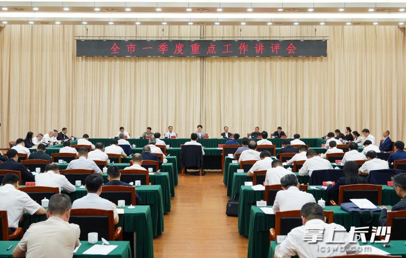 4月28日，全市一季度重点工作讲评会召开。